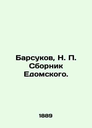 Barsukov, N. Sbornik Edomskogo./Badsukov, N. Sbornik Edomsky. - landofmagazines.com