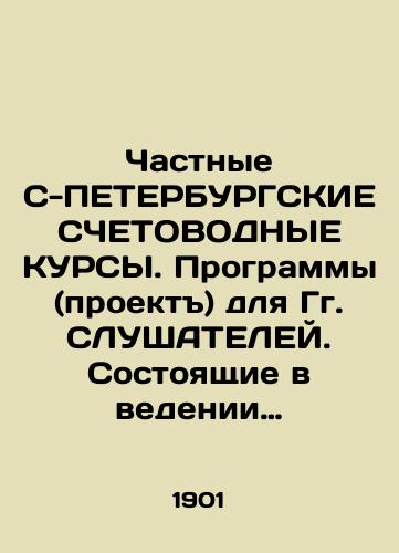 Chastnye S-PETERBURGSKIE SChETOVODNYE KURSY. Programmy (proekt) dlya Gg. SLUShATELEY. Sostoyashchie v vedenii Ministerstva Finansov. 1901./Private C-PETERSBURG ACCOUNTING COURSES. Programs (Project) for G HEARS. Directed by the Ministry of Finance. 1901. - landofmagazines.com