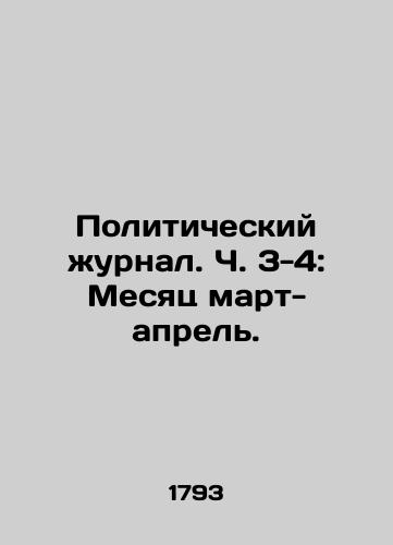 Politicheskiy zhurnal. Ch. 3-4: Mesyats mart-aprel. /Political Journal, pp. 3-4: The month of March-April. - landofmagazines.com