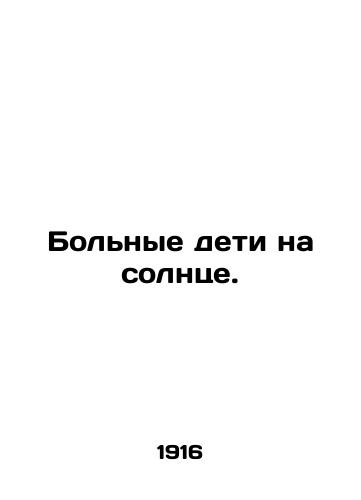 Bolnye deti na solntse./Sick children in the sun. - landofmagazines.com