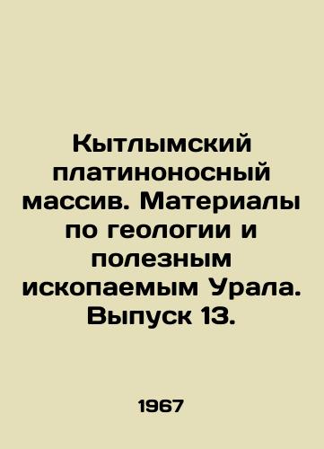 Kytlymskiy platinonosnyy massiv. Materialy po geologii i poleznym iskopaemym Urala. Vypusk 13./Kytlym Platinum Massif. Materials on geology and mineral resources of the Urals. Issue 13. - landofmagazines.com