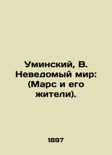 Uminskiy, V. Nevedomyy mir: (Mars i ego zhiteli)./Uminsky, B. The unknown world: (Mars and its inhabitants). - landofmagazines.com