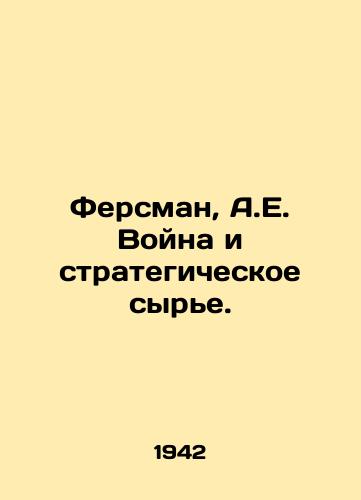 Fersman, A.E. Voyna i strategicheskoe syre. /Fersman, A.E. War and strategic raw materials. - landofmagazines.com