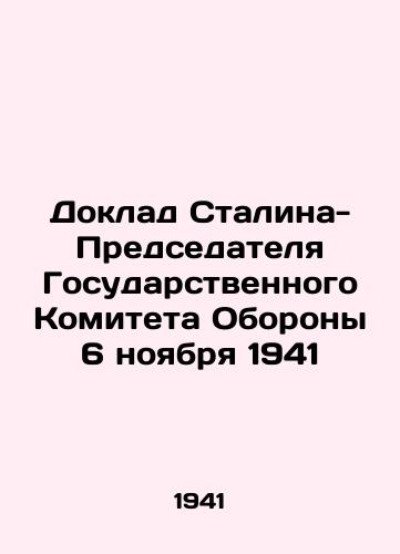 Doklad Stalina-Predsedatelya Gosudarstvennogo Komiteta Oborony 6 noyabrya 1941/Report of Stalin Chairman of the State Defence Committee on 6 November 1941 - landofmagazines.com