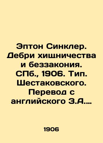 Epton Sinkler.  Debri khishchnichestva i bezzakoniya.  S.Pb. 1906. Tip. Shestakovskogo.  Perevod s angliyskogo Z.A. Ragozinoy.  Izdanie redaktsii Novogo zhurnala Literatury, iskusstva i nauki. 166 str./Epton Sinclair. Debry of Predation and Illegality. St. Petersburg, 1906. Type. Shestakovsky. Translated from English by Z.A. Ragozina. Edition of the editorial office of the New Journal of Literature, Art and Science. 166 pp. - landofmagazines.com