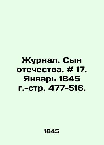 Zhurnal. Syn otechestva. # 17. Yanvar 1845 g.-str. 477-516. /Journal. Son of the Fatherland. # 17. January 1845, pp. 477-516. - landofmagazines.com