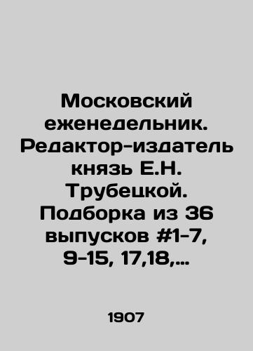 Moskovskiy ezhenedelnik. Redaktor-izdatel knyaz E.N. Trubetskoy. Podborka iz 36 vypuskov #1-7, 9-15, 17,18, 31-49, 51,52. 1907 g. /Moscow Weekly. Editor-publisher Prince E.N. Trubetskoy. A collection of 36 issues # 1-7, 9-15, 17,18, 31-49, 51,52. 1907. - landofmagazines.com