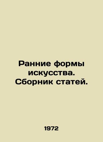 Rannie formy iskusstva. Sbornik statey./Early art forms. A collection of articles. - landofmagazines.com
