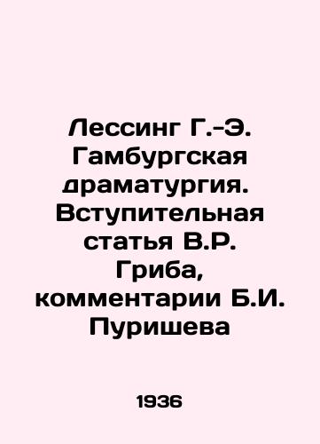 Lessing G.-E. Gamburgskaya dramaturgiya.  Vstupitelnaya statya V.R. Griba, kommentarii B.I. Purisheva/Lessing G.-E. Hamburg Drama. Introductory article by V.R. Grib, comments by B.I. Purishev - landofmagazines.com