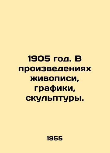 1905 god. V proizvedeniyakh zhivopisi, grafiki, skulptury./1905. In works of painting, graphics, sculpture. - landofmagazines.com