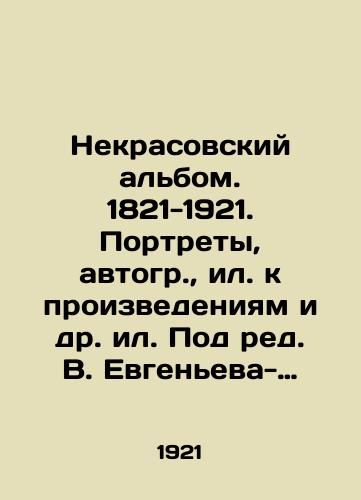 Nekrasovskiy albom. 1821-1921. Portrety, avtogr., il. k proizvedeniyam i dr. il. Pod red. V. Evgeneva-Maksimova./Nekrasovsky album. 1821-1921. Portraits, autographs, works, etc. Edited by V. Evgenev-Maksimov. - landofmagazines.com