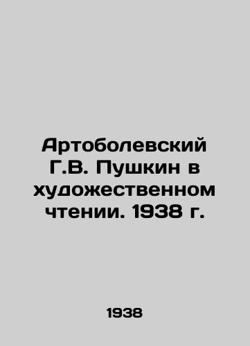 Artobolevskiy G.V. Pushkin v khudozhestvennom chtenii. 1938 g./Artobolevsky G. V. Pushkin in the Art Reading. 1938 - landofmagazines.com