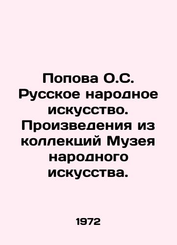 Popova O.S. Russkoe narodnoe iskusstvo. Proizvedeniya iz kollektsiy Muzeya narodnogo iskusstva./Popova O.S. Russian Folk Art. Works from the collections of the Folk Art Museum. - landofmagazines.com