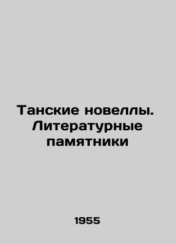 Tanskie novelly. Literaturnye pamyatniki/Tan Novels. Literary Monuments - landofmagazines.com