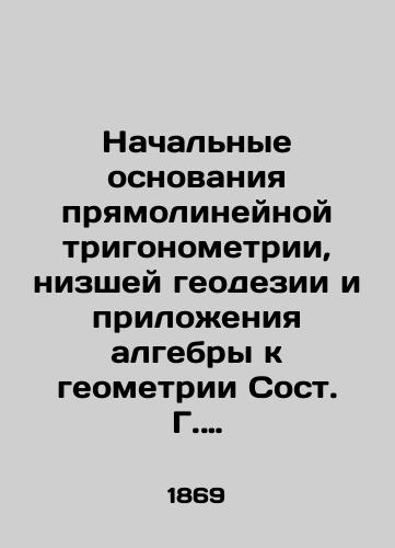 Nachalnye osnovaniya pryamolineynoy trigonometrii, nizshey geodezii i prilozheniya algebry k geometrii Sost. G. Mikvits./Initial foundations of rectilinear trigonometry, lower geodesy, and the application of algebra to the geometry of St. G. Mikwitz. - landofmagazines.com
