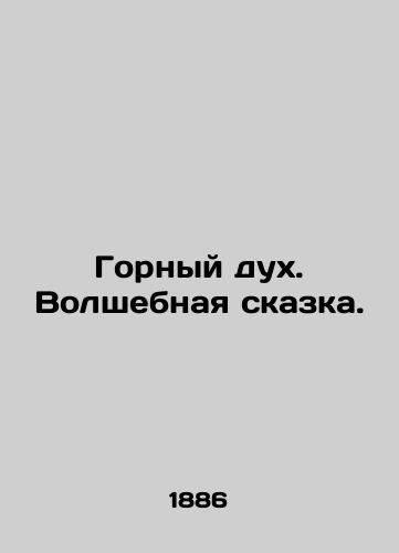 Gornyy dukh. Volshebnaya skazka. /Mountain Spirit. A Magic Tale. - landofmagazines.com