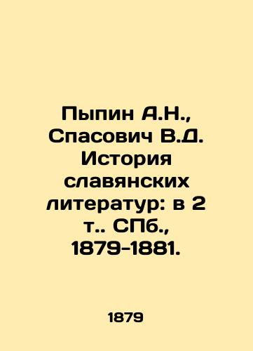 Pypin A.N., Spasovich V.D. Istoriya slavyanskikh literatur: v 2 t. S.Pb. 1879-1881./Pypin A.N., Spasovich V.D. History of Slavic Literatures: in 2 Vol. St. Petersburg, 1879-1881. - landofmagazines.com