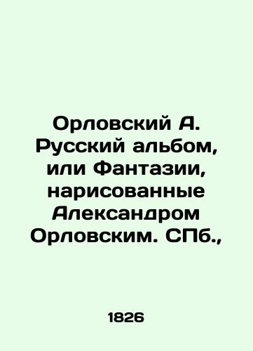 LHomond C.F., par. Abrege de lHistoire Sainte, a lUsage Des Jeunes Gens Qui Commencent lEtude de la Langue Latine: Double Traduction./LHomond C.F., par. Abrege de lHistoire Sainte, a lUsage Des Jeunes Gens Qui Commencent lEtude de la Langue Latine: Double Traduation. In English (ask us if in doubt) - landofmagazines.com