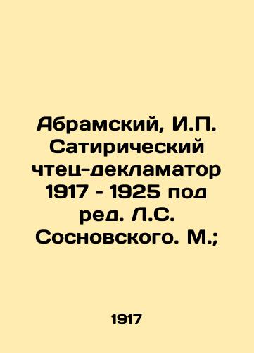 Abramskiy, I. Satiricheskiy chtets-deklamator 1917 – 1925 pod red. L.S. Sosnovskogo. M.; /Abramsky, I. Satirical Reader-Declamator 1917-1925, edited by L.S. Sosnovsky. M.; - landofmagazines.com