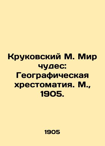 Krukovskiy M. Mir chudes: Geograficheskaya khrestomatiya. M.,  1905./Krukovsky M. Miracle World: Geographic History. Moscow, 1905. - landofmagazines.com