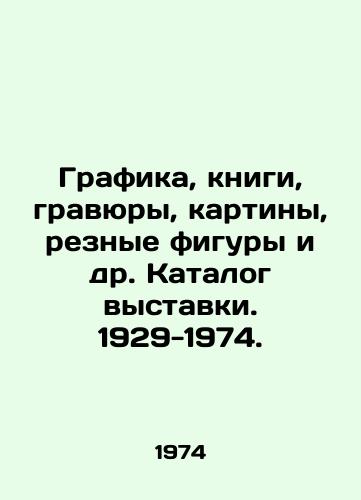 Grafika, knigi, gravyury, kartiny, reznye figury i dr. Katalog vystavki. 1929-1974./Graphics, books, etchings, paintings, carved figures, etc. Catalogue of the exhibition. 1929-1974. - landofmagazines.com