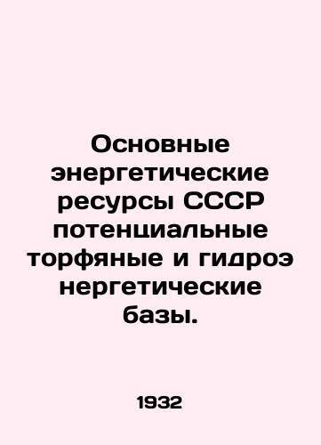 Osnovnye energeticheskie resursy SSSR potentsialnye torfyanye i gidroenergeticheskie bazy./The main energy resources of the USSR are potential peat and hydropower bases. - landofmagazines.com