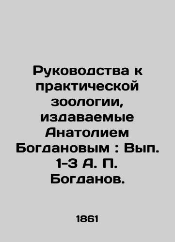 Rukovodstva k prakticheskoy zoologii, izdavaemye Anatoliem Bogdanovym: Vyp. 1-3 A. Bogdanov./Guides to Practical Zoology, published by Anatoly Bogdanov: Volume 1-3 A. Bogdanov. - landofmagazines.com