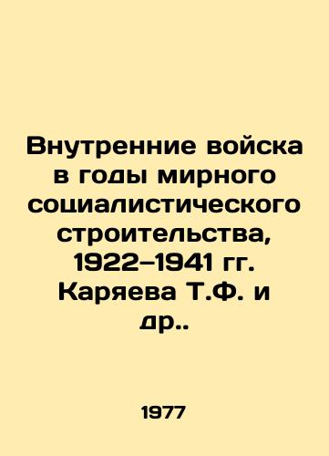 Pesni russkikh bardov: Teksty. Toma 1, 2 i 3./Songs of the Russian Bard: Texts. Volumes 1, 2 and 3. In Russian (ask us if in doubt) - landofmagazines.com
