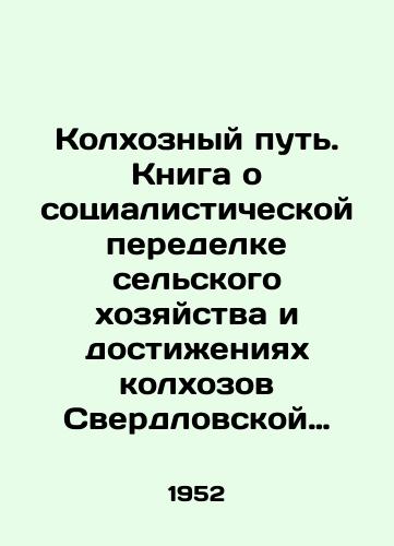 Kolkhoznyy put. Kniga o sotsialisticheskoy peredelke selskogo khozyaystva i dostizheniyakh kolkhozov Sverdlovskoy oblasti Oform. khudozh. Yu. Ivanova i V. Vasileva. Sverdlovsk: Sverdlovskoe obl. gos. izd-vo, 1952. /The Collective Farm Way. A book about the socialist transformation of agriculture and the achievements of the collective farms of Sverdlovsk Oblast, designed by Yu. Ivanov and V. Vasilyev. Sverdlovsk: Sverdlovsk Region State Publishing House, 1952 - landofmagazines.com