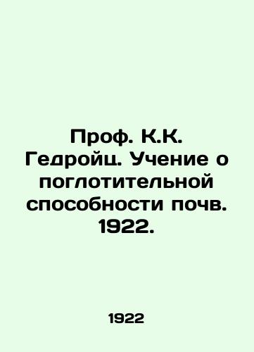 Prof. K.K. Gedroyts. Uchenie o poglotitelnoy sposobnosti pochv. 1922./Prof. K.K. Giedroyc. Soil absorption study. 1922. - landofmagazines.com