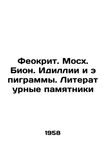 Feokrit. Moskh. Bion. Idillii i epigrammy. Literaturnye pamyatniki/Feokrite. Mosch. Bion. Idylls and epigrams. Literary monuments - landofmagazines.com