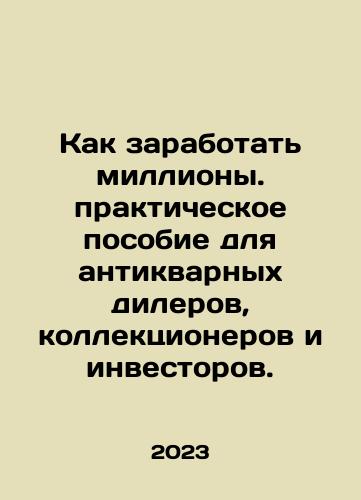 Pauer-Shtuder G.,  Velleman Dzh. D. Konrad Morgen. Sovest natsistskogo sudi./Power-Studer G.,  Welleman J. D. Konrad Morgen. The Conscience of a Nazi Judge. In Russian - landofmagazines.com