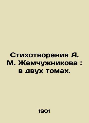Stikhotvoreniya A. M. Zhemchuzhnikova: v dvukh tomakh./Poems by A. M. Zhemchunikov: in two volumes. - landofmagazines.com