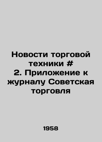 Novosti torgovoy tekhniki # 2. Prilozhenie k zhurnalu Sovetskaya torgovlya/News of trade technology # 2. Appendix to the magazine Soviet Trade - landofmagazines.com