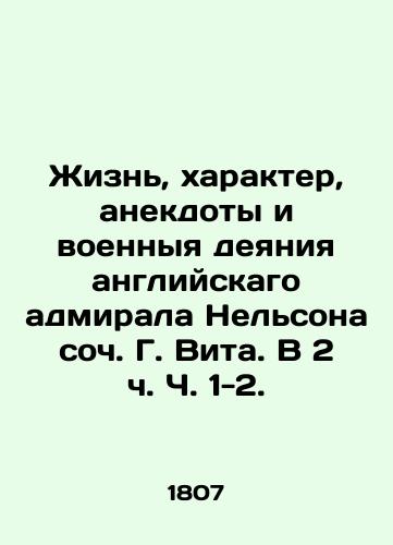 Zhizn, kharakter, anekdoty i voennyya deyaniya angliyskago admirala Nelsona soch. G. Vita. V 2 ch. Ch. 1-2. /The Life, Character, Jokes, and Military Acts of the English Admiral Nelson, Op. G. Vit. In 2h pp. 1-2. - landofmagazines.com