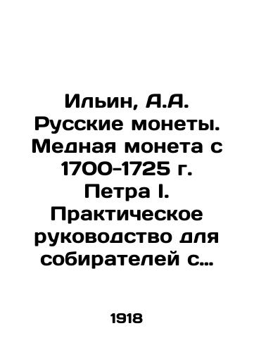 Ilin, A.A. Russkie monety. Mednaya moneta s 1700-1725 g. Petra I. Prakticheskoe rukovodstvo dlya sobirateley s tremya fototipicheskimi tablitsami. /Ilyin, A.A. Russian coins. Copper coin from 1700-1725 by Peter I. A practical guide for collectors with three phototypic tables. - landofmagazines.com