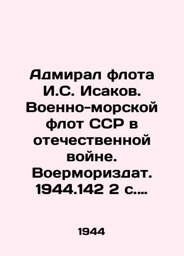 Admiral flota I.S. Isakov. Voenno-morskoy flot SSR v otechestvennoy voyne. Voermorizdat. 1944.142 2 s. 19,5x12,5 sm./Navy Admiral I. S. Isakov. Navy of the SSR in the Patriotic War. Voermorizdat. 1944.142 2 2 p. 19.5x12.5 sm. - landofmagazines.com