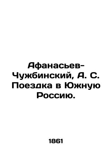 Afanasev-Chuzhbinskiy, A. S. Poezdka v Yuzhnuyu Rossiyu./Afanasyev-Chuzhbinsky, A. S. Trip to Southern Russia. - landofmagazines.com