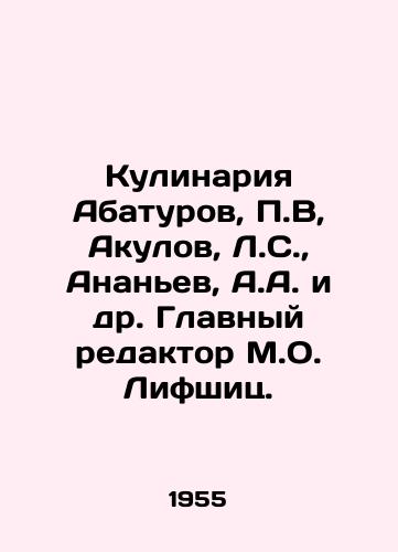 Kulinariya Abaturov, V, Akulov, L.S.,  Ananev, A.A. i dr. Glavnyy redaktor M.O. Lifshits. /Cooking Abaturov, V, Akulov, L.S.,  Ananyev, A.A. et al. Editor-in-Chief M.O. Lifshits. - landofmagazines.com