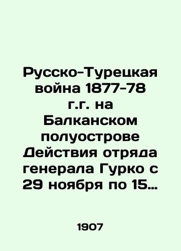 Russko-Turetskaya voyna 1877-78 g.g. na Balkanskom poluostrove Deystviya otryada generala Gurko s 29 noyabrya po 15 dekabrya 1877 g. vklyuchitelno (sbornik materialov)./Russian-Turkish War of 1877-78 in the Balkan Peninsula Actions of General Gurkos detachment from November 29 to December 15, 1877 inclusive (collection of materials). - landofmagazines.com