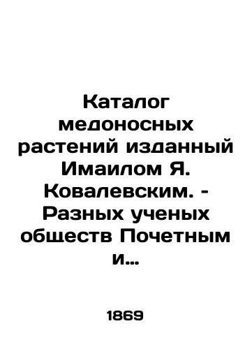 Katalog medonosnykh rasteniy izdannyy Imailom Ya. Kovalevskim. – Raznykh uchenykh obshchestv Pochetnym i Deystvitelnym chlenom. – Moskva: V tip. I. E. Shyuman, 1869. – 60, II c. 17x12 sm./Catalogue of Honey Plants, published by Ismail Ya. Kovalevsky - landofmagazines.com