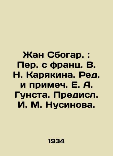 Zhan Sbogar.: Per. s frants. V. N. Karyakina. Red. i primech. E. A. Gunsta. Predisl. I. M. Nusinova./Jean Sbogar.: Translated from French by V. N. Karyakin. Edited and edited by E. A. Gunst. Prepared by I. M. Nusinova. - landofmagazines.com