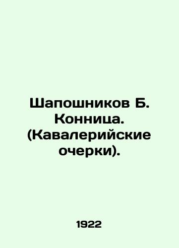 Lazarev P.P. Fizicheskie osnovaniya principa otnositel'nosti. / Physical foundations of the principle of relativity. Moscow - landofmagazines.com