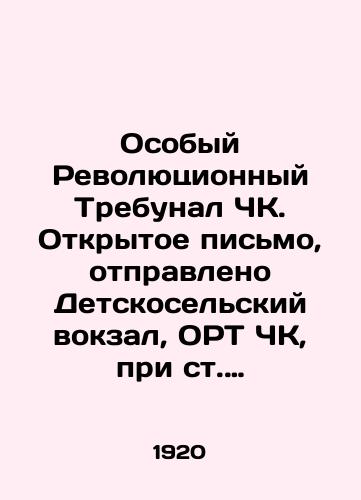 Osobyy Revolyutsionnyy Trebunal ChK. Otkrytoe pismo, otpravleno Detskoselskiy vokzal, ORT ChK, pri st. Petr.-Ryb. zhd. 1920-e gg. /Special Revolutionary Trebunal ChK. Open letter sent to Detskoselsky Railway Station, ORT ChK, at the station of Petr-Rybsky Railway in the 1920s - landofmagazines.com