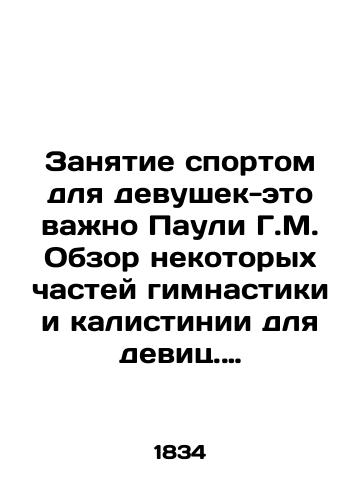 Zanyatie sportom dlya devushek-eto vazhno Pauli G.M. Obzor nekotorykh chastey gimnastiki i kalistinii dlya devits. 1834./Taking part in sports for girls is important Pauli G.M. Review of some parts of gymnastics and calisthenia for girls. 1834. - landofmagazines.com