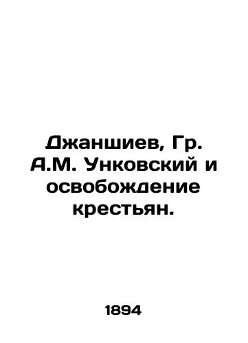 Dzhanshiev, Gr. A.M. Unkovskiy i osvobozhdenie krestyan. /Dzhanshiev, Gr. A.M. Unkovsky and the liberation of the peasants. - landofmagazines.com