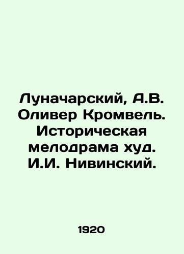 Lunacharskiy, A.V. Oliver Kromvel. Istoricheskaya melodrama khud. I.I. Nivinskiy. /Lunacharsky, A. W. Oliver Cromwell. Historical melodrama bad by I. I. Nivinsky. - landofmagazines.com