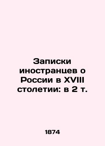 Zapiski inostrantsev o Rossii v XVIII stoletii: v 2 t. /Notes by Foreigners on Russia in the 18th Century: in 2 Vol. - landofmagazines.com