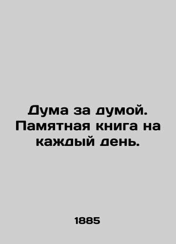 Duma za dumoy. Pamyatnaya kniga na kazhdyy den./Thought after thought. A memorial book for every day. - landofmagazines.com