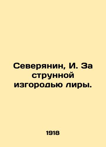 Severyanin, I. Za strunnoy izgorodyu liry. /A Northerner, I. Behind the Lyres String Hedge. - landofmagazines.com